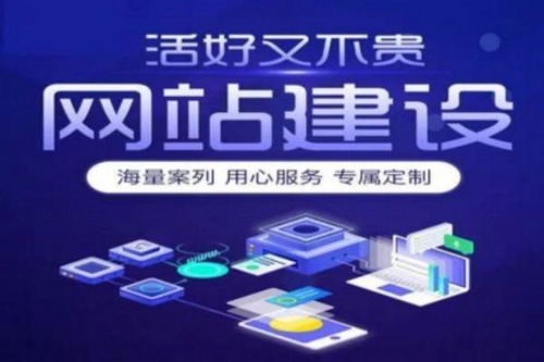 上海知名網站建設公司 專業打造精品網站，賦能企業數字化未來
