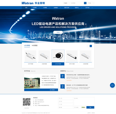 佛山華全電氣照明官方網(wǎng)站建設(shè)項(xiàng)目 打造專業(yè)、高效的線上品牌門戶