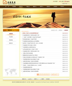 泰隆集團(tuán)攜手奧遠(yuǎn)科技 昆明網(wǎng)站建設(shè)的專業(yè)選擇，助力云南企業(yè)數(shù)字化轉(zhuǎn)型